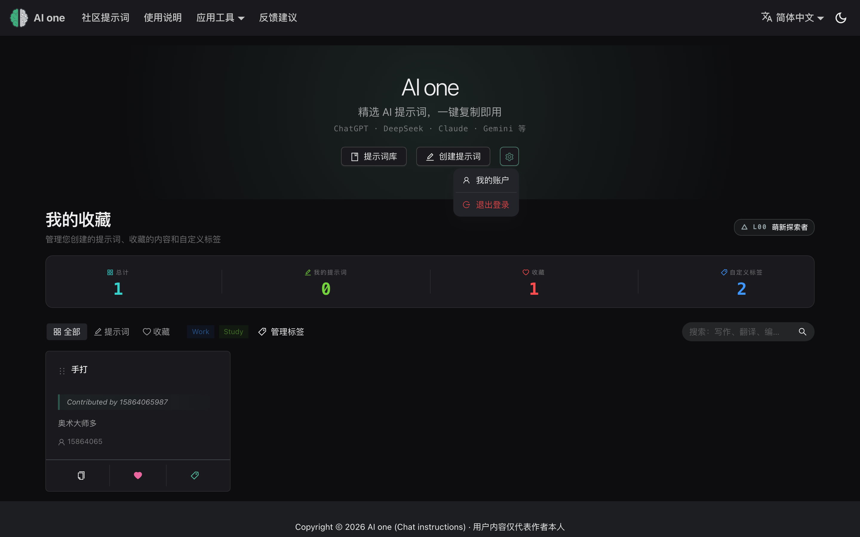 个人中心页面