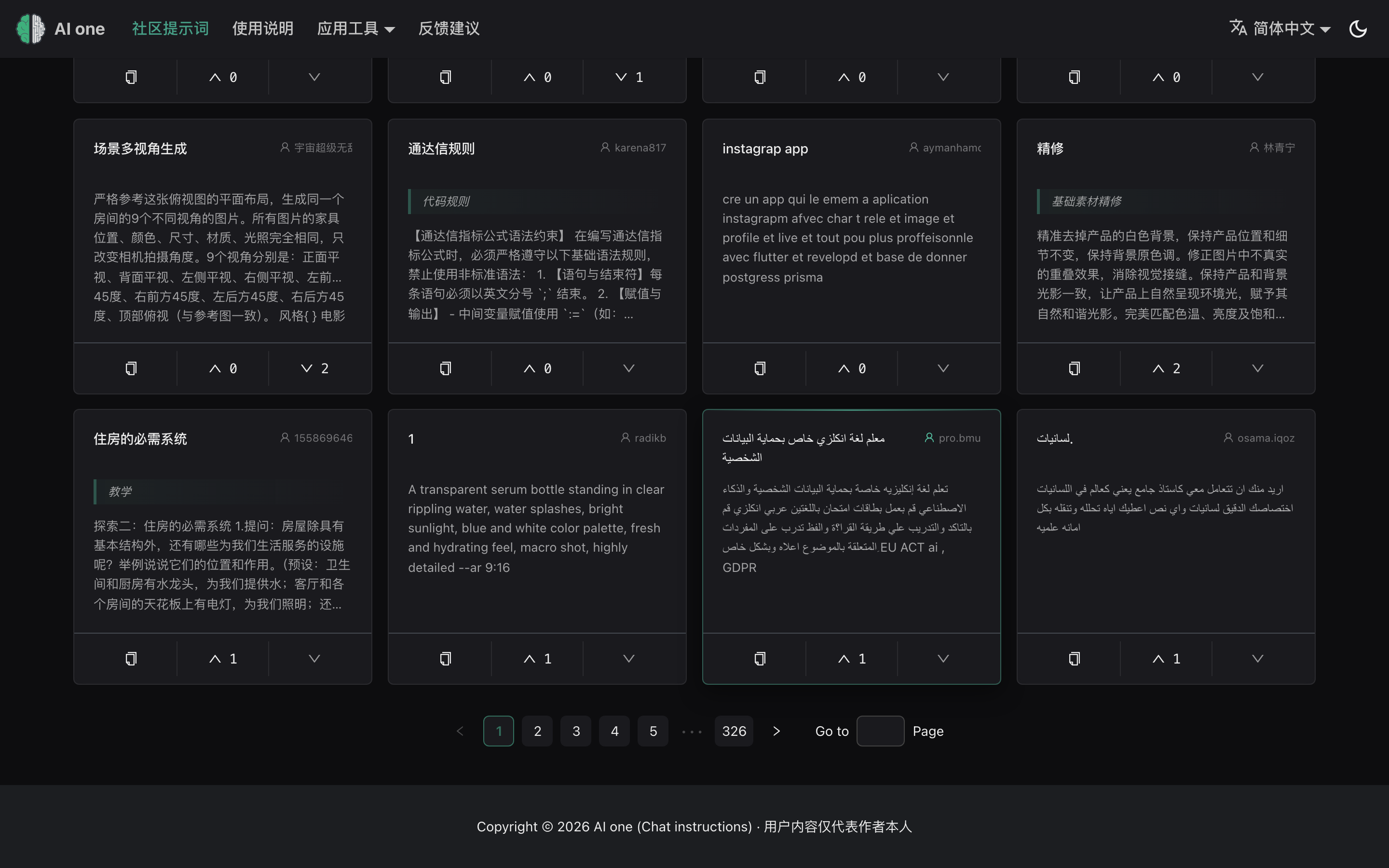 投票按钮状态