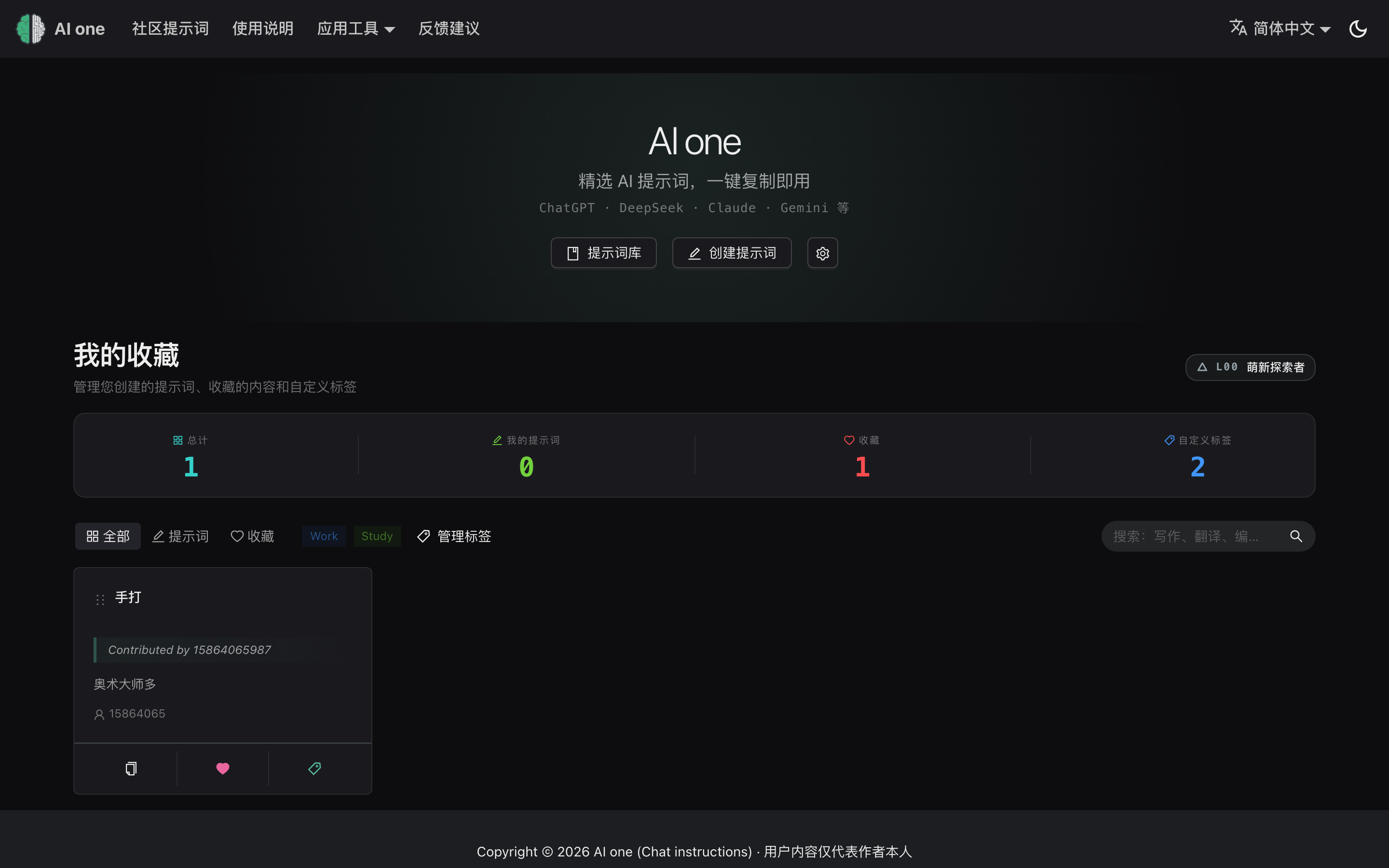 我的收藏视图